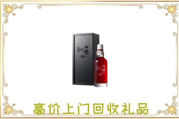 甘南附近回收山崎